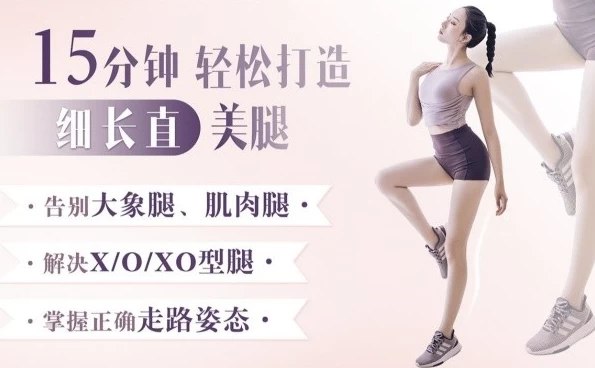 《明星超模私教Rosie21天美腿》专业私教Rosie定制21天美腿计划，科学训练+饮食指导，轻松塑造纤细修长腿型️ #美腿训练 #明星私教 #Rosie21天美腿 #健身教程 2025-08-04 03:44:38🔗 