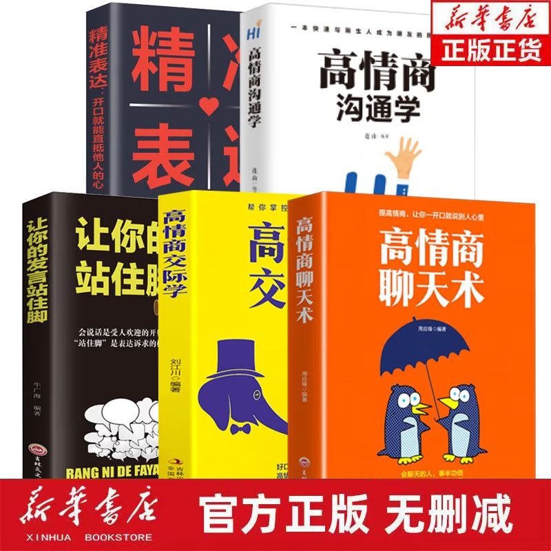 《即学即用的高情商聊天私房课音频》轻松掌握高情商聊天技巧，快速提升沟通力，让你在任何场合都能游刃有余