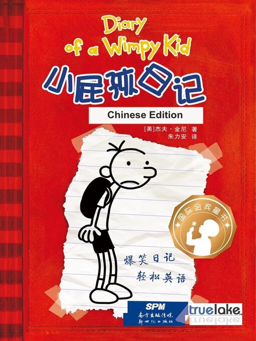《小屁孩日记》幽默搞笑的小屁孩日常，让你笑到停不下来，轻松愉快的阅读体验️ #搞笑日常 #小屁孩日记 #儿童文学 2025-08-19 02:48:57🔗 
