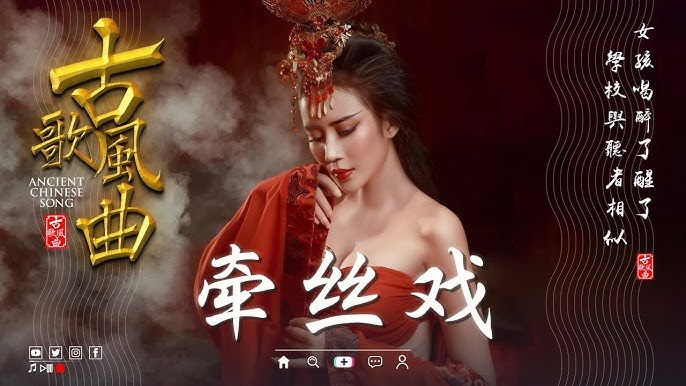 《中国古典纯音乐100首带歌词》精选百首中国古典纯音乐，每首附有优美歌词，带你穿越千年文化长河，感受东方韵律之美