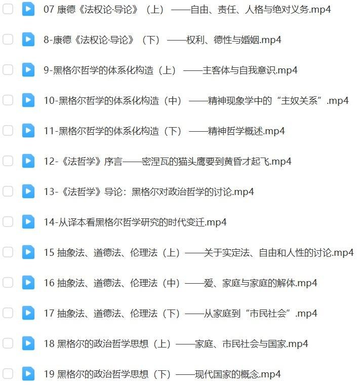 《同济陈家琪讲西方哲学：从康德到黑格尔》深入浅出解读德国古典哲学，跟随陈家琪教授洞悉康德至黑格尔的思想精髓，感受理性与自由的哲学魅力
