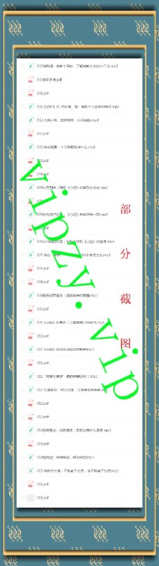 《喜马拉雅钱文忠讲佛教十三经 （音频+PDF） 》钱文忠教授深入浅出解读佛教十三部核心经典，助您轻松领悟佛法智慧，提升心灵修养