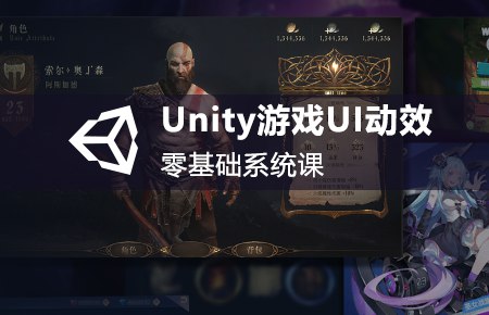 《乐魔lemooui-AE游戏UI动效多风格系统培训课》掌握AE游戏UI动效核心技法，轻松实现多风格设计，从二次元到科幻全面提升创作效率与表现力