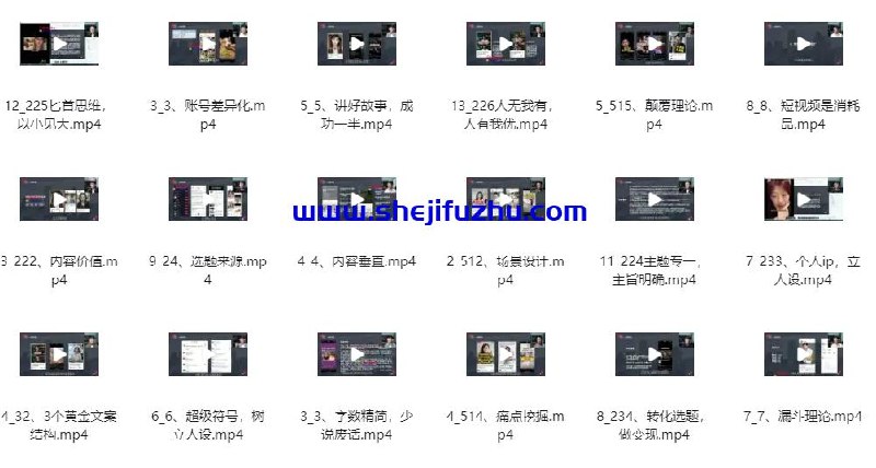 《一写就爆小红书文案课：带你玩转小红收爆文写作》掌握爆文写作秘诀，从标题到内容全程解析，快速提升笔记互动和曝光率，适合新手快速上手