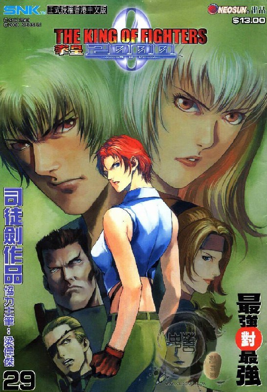 《拳皇系列漫画》经典格斗游戏改编，热血激斗与角色羁绊交织，带你重温街机时代的燃情岁月️ #格斗 #拳皇 #经典IP #街机情怀 #SNK 2025-08-17 18:32:39🔗 