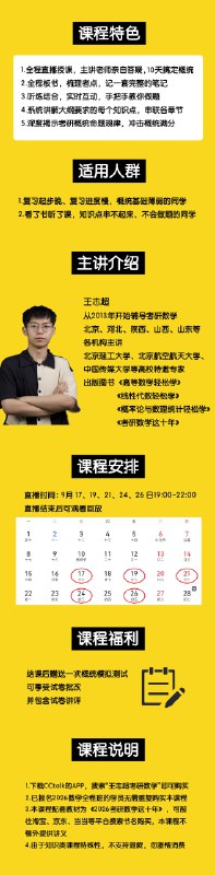 《概率统计系统班》系统掌握概率统计核心知识，轻松应对考试与实际应用，名师讲解结合实战案例，高效提升数据分析能力