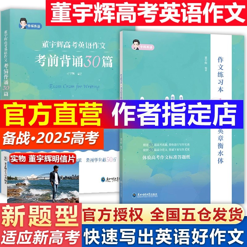 《董宇辉英语课程零基础到高阶》从零开始轻松学英语，董宇辉带你系统掌握听说读写，高效提升英语水平，适合所有学习者
