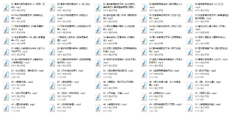 《高情商必读50本经典书单：大师读书课 》精选50本经典，大师深度解读，助你快速掌握高情商核心秘诀，轻松提升人际沟通与自我认知能力