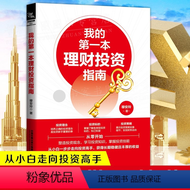 《指数基金投资理财教程》轻松掌握指数基金投资技巧，稳健收益不求人，适合新手入门到精通的全方位指南️ #理财入门 #指数基金投资理财教程 #投资必读 2025-07-11 00:12:20🔗 