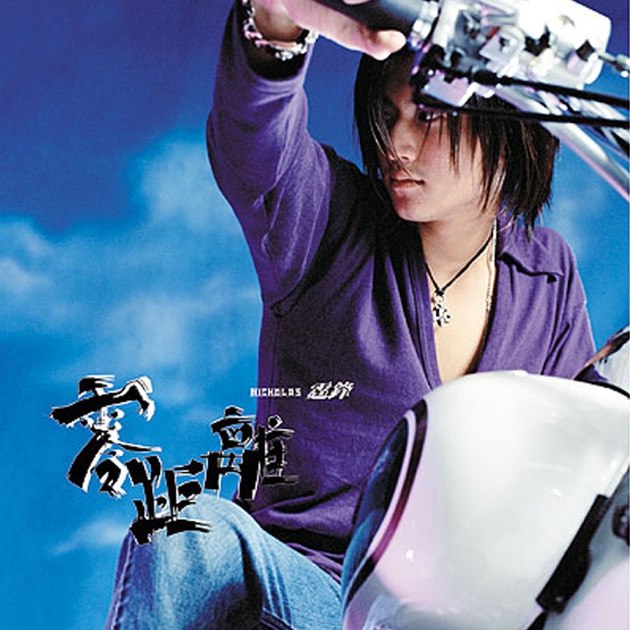 《谢霆锋-2000年专辑-零距离(香港版)》谢霆锋摇滚型格代表作，凌厉吉他碰撞年轻呐喊，诠释千禧世代叛逆与挣扎的共鸣之声️ #港式摇滚 #零距离 #谢霆锋2000 #香港原版 #实体唱片收藏 2025-08-30 03:51:58🔗 
