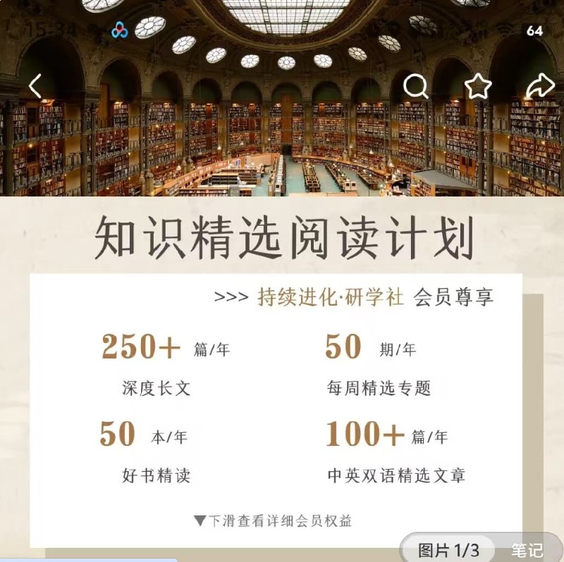 名称：《深度阅读社区VIP会员知识精选计划付费文章合集》亮点：精选深度阅读社区VIP会员优质付费文章，涵盖多领域知识，助你高效获取高价值内容标签：#知识精选 #深度阅读社区VIP会员 #付费文章合集更新日期：2025-06-20 19:38:14链接：