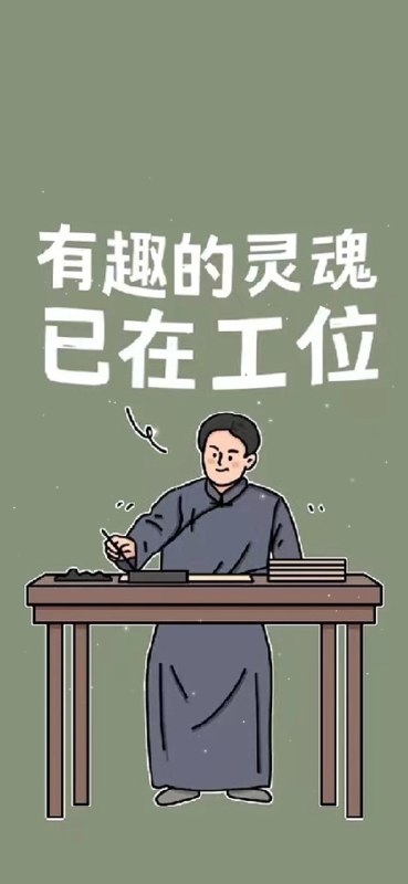 《有趣的手机壁纸，有趣的灵魂つ》精选创意壁纸，展现独特个性，让手机屏幕也能散发趣味魅力️ #创意壁纸 #有趣的灵魂つ #手机美化 2025-06-26 07:12:35🔗 