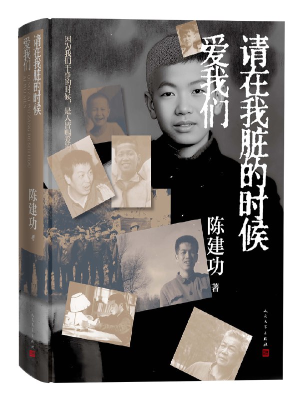 《请在我脏的时候爱我们 》聚焦边缘人群的冷暖人生，展现环卫工人真实生活与情感，传递尊重与关怀的力量