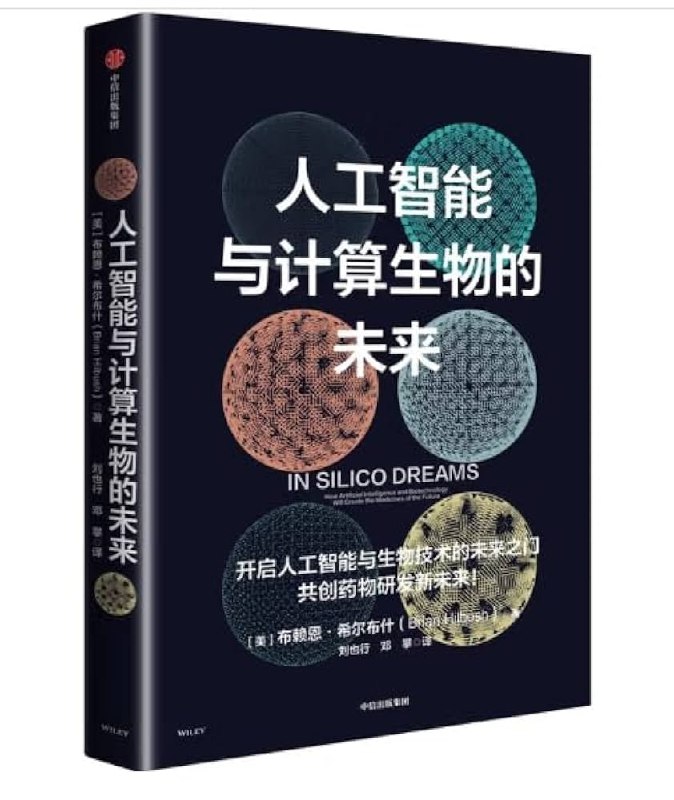 《人工智能与计算生物的未来》探索AI与计算生物的前沿融合，揭示未来科技如何重塑生命科学研究️ #人工智能 #计算生物学 #未来科技 #生命科学 #创新研究 2025-07-10 03:13:10🔗 
