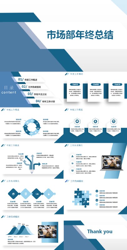 《工作总结汇报PPT》高效总结工作成果，清晰展示关键数据，助力团队快速掌握进展与规划