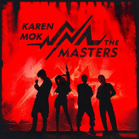 《莫文蔚 - Karen Mok 莫文蔚 & The Masters  》莫文蔚与大师级音乐人破次元合作，以爵士重塑经典曲目，慵懒声线交织顶级演奏，带来颠覆性的听觉盛宴