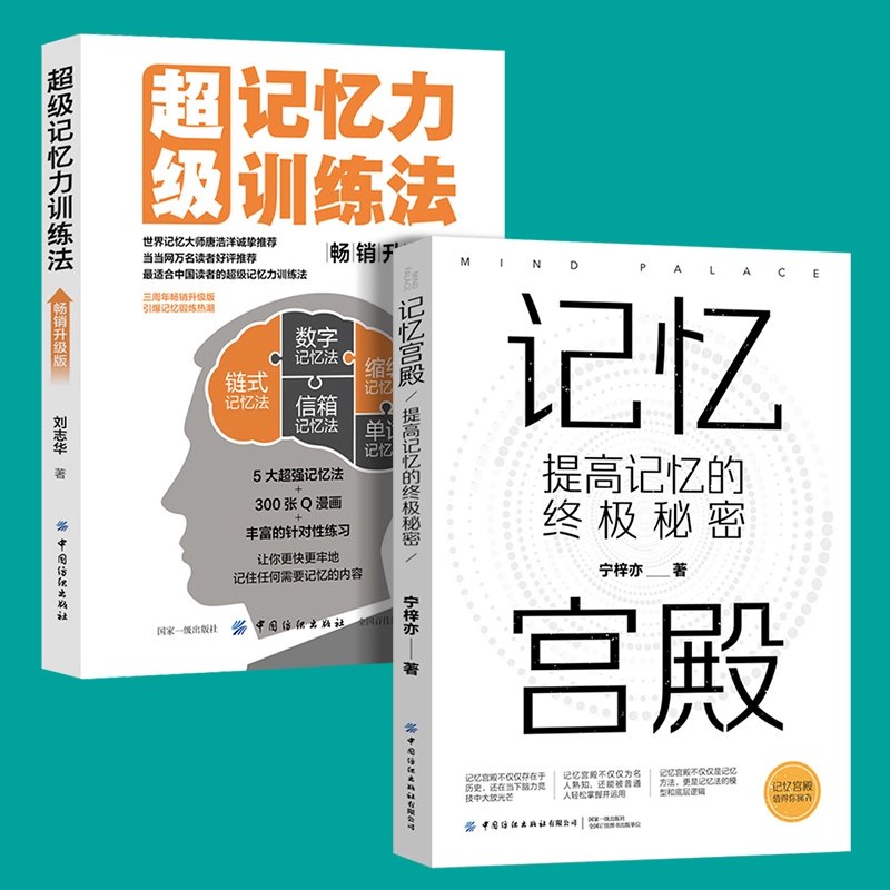 《记忆宫殿-记忆力训练》掌握高效记忆技巧，轻松构建记忆宫殿，提升学习与工作效率️ #记忆力训练 #记忆宫殿 #学习提升 2025-08-07 23:46:36🔗 