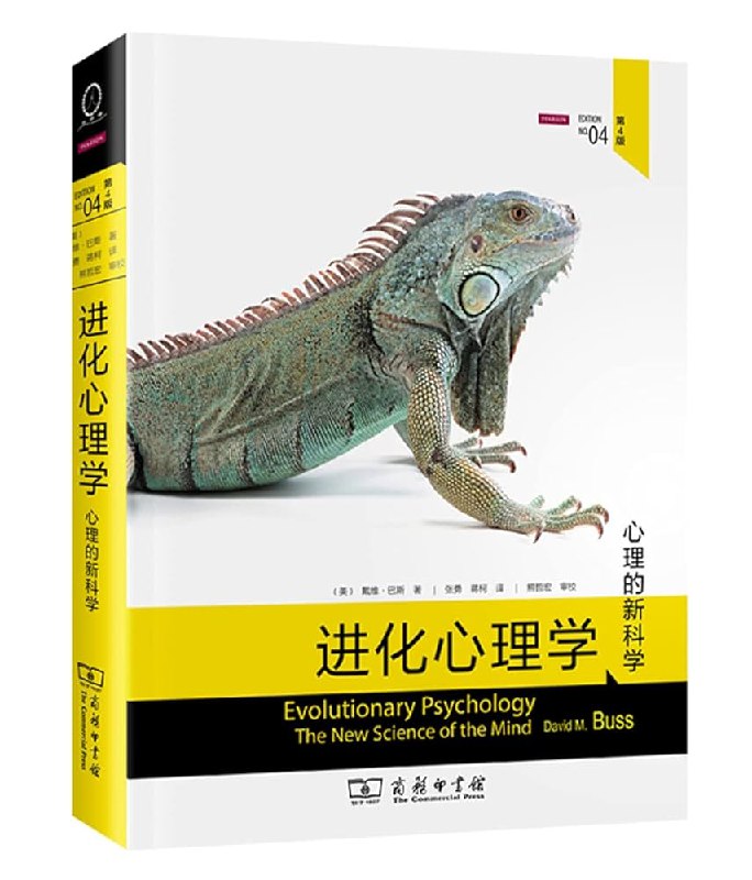 《进化心理学》揭示人类行为背后的进化逻辑，助你理解爱情、竞争与合作的本源️ #心理学经典 #进化心理学 #中信出版 2025-07-14 23:14:02🔗 