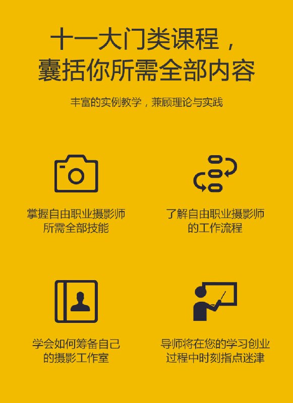 《自由职业摄影师 PLUS》自由职业摄影师必备指南，助你提升拍摄技巧、拓展客户资源，实现职业自由与收入增长