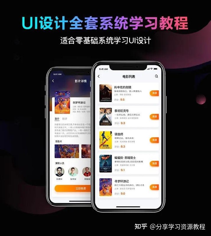 《UI设计师入门指南全套课程  从入门到精通 ???（视频课程+课件）》零基础快速掌握UI设计核心技能，实战案例+专业课件，助你从新手变高手️ #UI设计 #入门到精通 #视频课程 #设计师必备 #学习资料 2025-06-24 08:56:43🔗 