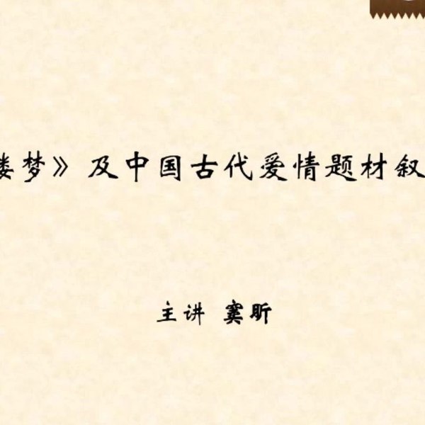 《古代六大名著解读--豆神》深入解读古代六大名著，豆神带你领略经典魅力，轻松掌握文学精髓