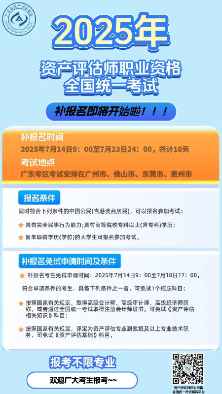 《2025资产评估师》全面覆盖2025年资产评估师考试要点，精准解析最新政策，助力高效备考️ #资产评估师 #2025资产评估师 #职业考试 2025-07-31 00:25:14🔗 
