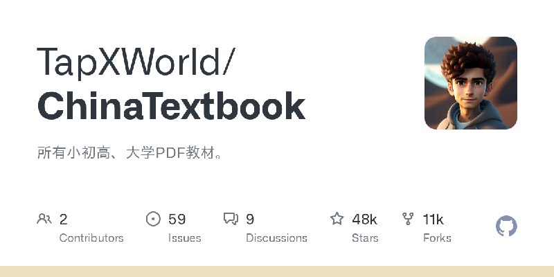 《小初高电子版教材》权威正版教材，覆盖小初高全学科，支持多端同步学习，随时随地高效预习复习