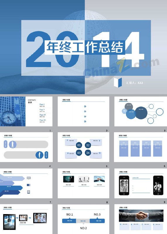 《工作总结PPT模板》结构清晰设计专业，图表丰富配色大气，助力高效汇报展示，提升职场竞争力