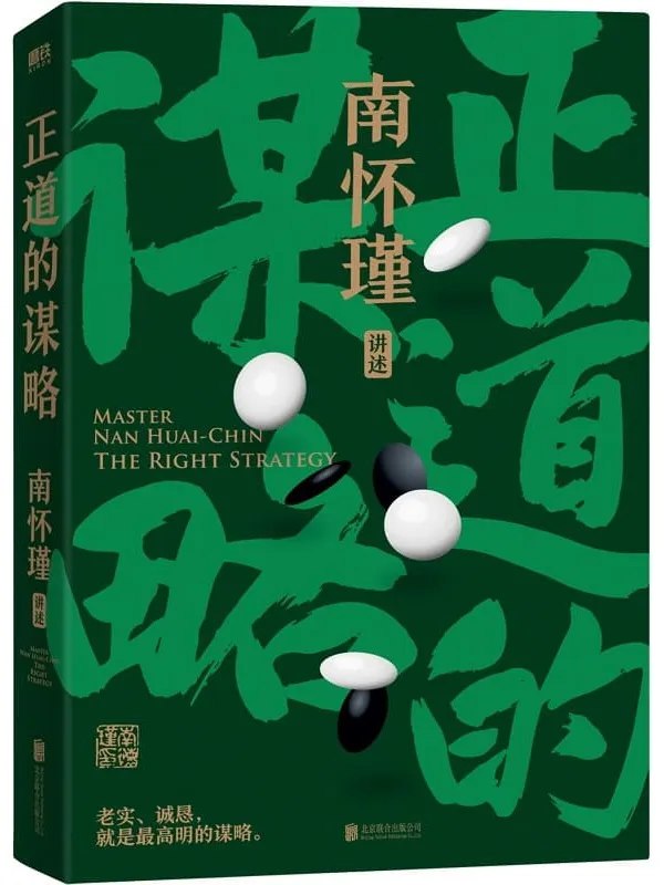 《电子书正道的谋略》揭示电子书行业隐秘规则，从策划到变现的全流程实战指南，助力作者避开陷阱、实现知识变现