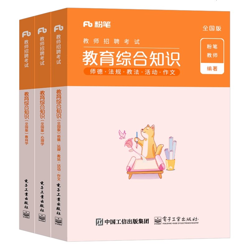 《2025全国教综教基》紧扣2025考纲，深度解析教综教基核心考点，高效助力教师招聘考试备考，精准提升应试能力