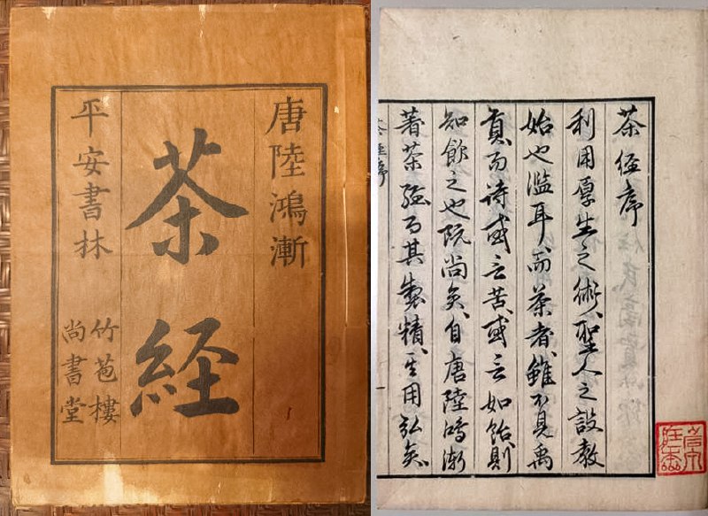 《茶经 》首部茶叶百科全书，详述茶之源、具、造、器、煮、饮、事、出、略、图，传承千年茶文化精髓