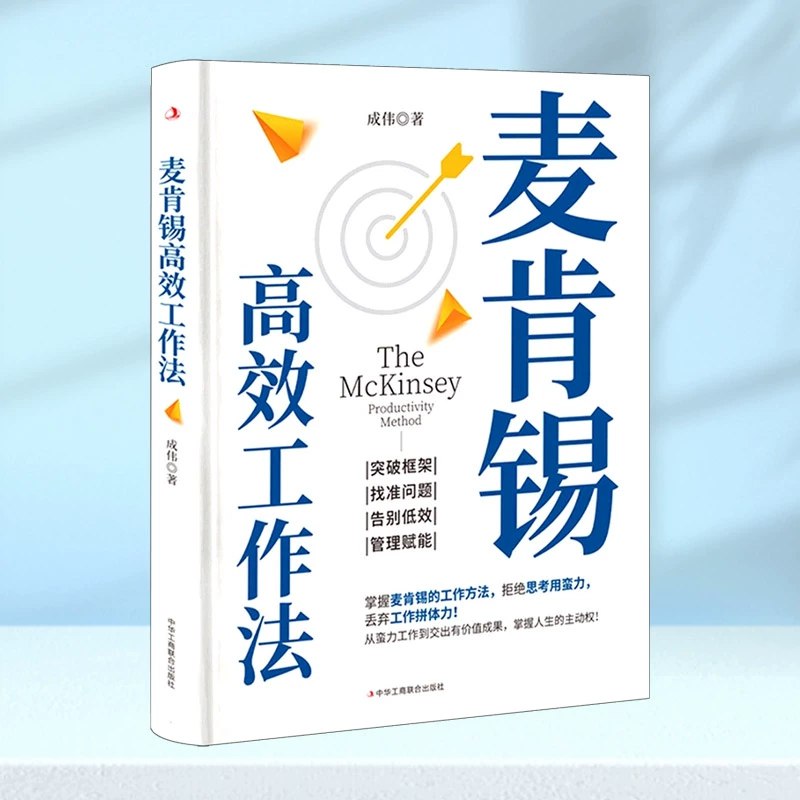 《2025高效工作法从优秀到卓越的职场提升指南》掌握2025年职场必备技能，从优秀迈向卓越的高效工作法则，助你提升竞争力