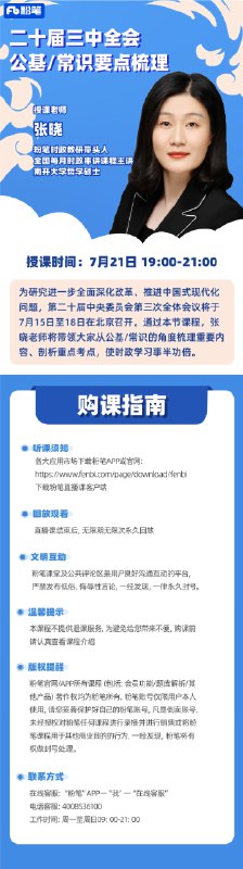 《粉笔时政》聚焦时事热点，深度解读政策，助你掌握最新动态️ #时政解读 #粉笔时政 #公考必备 2025-08-19 05:24:47🔗 