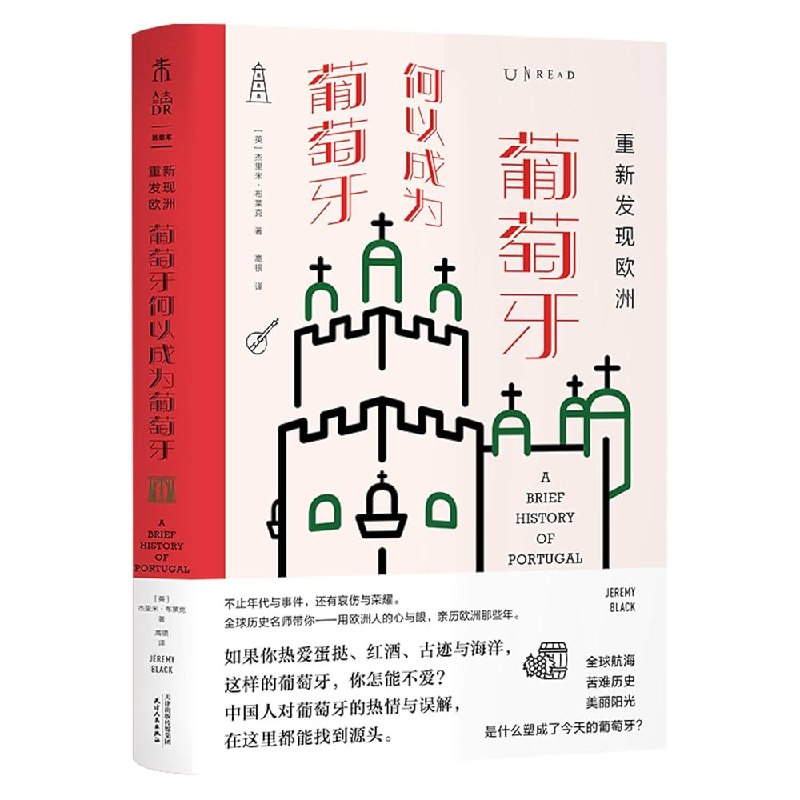 《重新发现欧洲（套装4册）    》打破欧洲史的常规视角，从细节和边缘地带重新审视，揭示被主流叙事遮蔽的真相与活力