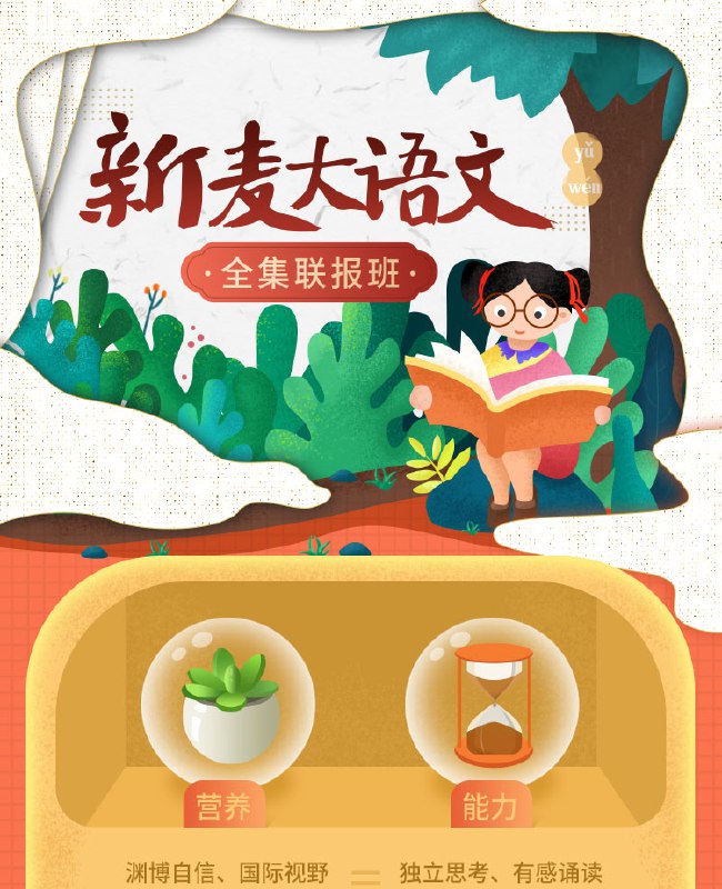 《沪江大语文文化素养提升课程免费下载高清课件+源码资料包》免费获取高清课件与源码资料包，助力语文素养提升，沪江精品课程一网打尽️ #语文提升 #沪江大语文 #免费资料 #文化素养 2025-07-31 02:36:05🔗 
