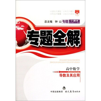 《导数及其应用 高中数学 》深入浅出讲解导数概念，结合典型例题提升解题能力，助力高考数学冲刺️ #高中数学 #导数及其应用 #高考数学 #解题技巧 2025-07-13 23:22:42🔗 