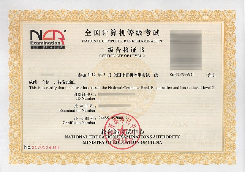 《全国计算机考试》权威认证，提升职场竞争力，全国认可度高，助力职业发展️ #计算机考试 #全国计算机考试 #职业认证 2025-07-23 05:09:34🔗 