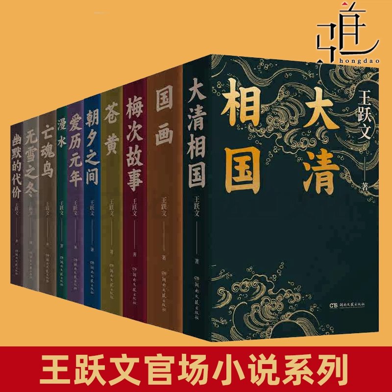 《电子书闫真作品集》闫真作品集带你领略现实与理想的碰撞，深刻剖析人性与社会百态，文字犀利而温暖
