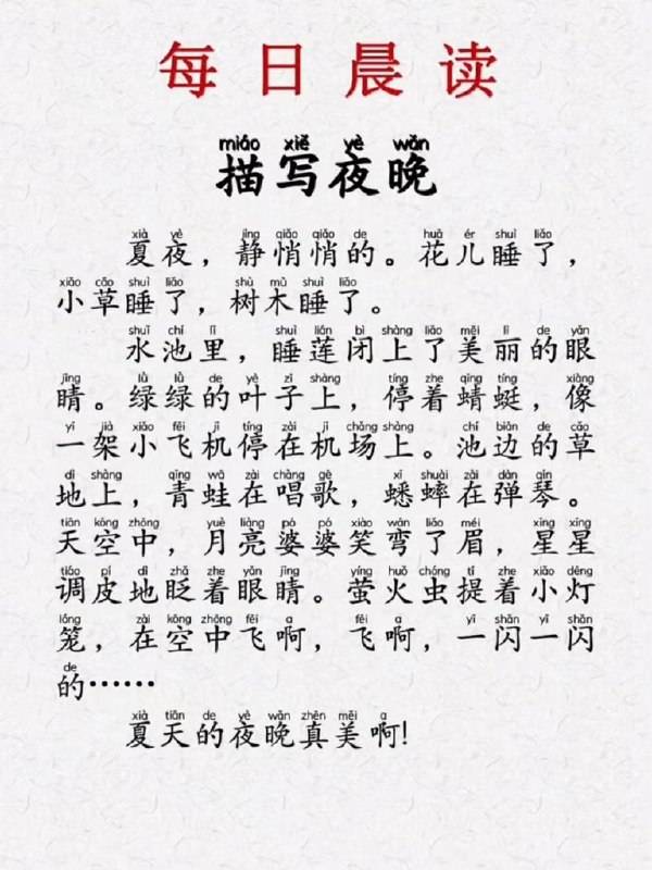 名称：《每日晨读大全集》亮点：精选经典美文，每日一篇，开启智慧与灵感的美好早晨标签：#晨读精选 #每日晨读大全集 #阅读平台更新日期：2025-06-20 19:05:04链接：
