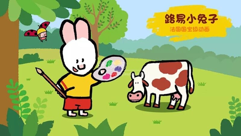 《法国国宝级简笔画启蒙动画路易小兔子 Louie (1-4季) 》用简单线条激发无限创意，路易小兔子陪伴孩子快乐成长，培养观察力与想象力