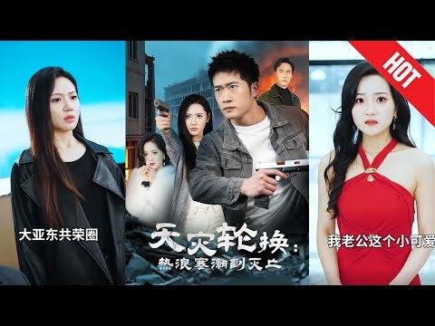 《末日-全球沦陷多人有声剧564集完结》末日求生，人性考验，全球沦陷下的生存史诗，564集全程高能️ #末日生存 #全球沦陷 #多人有声剧 #长篇连载 #完结作品 2025-07-11 01:38:13🔗 