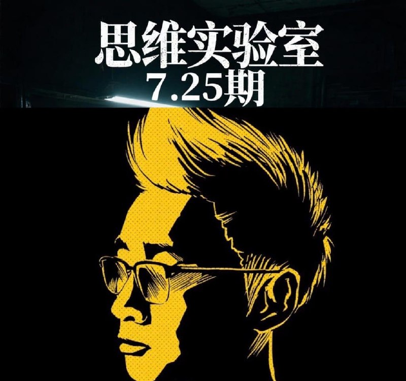 《思维实验室充电视频更7.25期-大决战背后教员林彪粟裕之间的内部博弈》揭秘大决战背后的高层博弈，展现教员、林彪、粟裕鲜为人知的战略较量与决策内幕