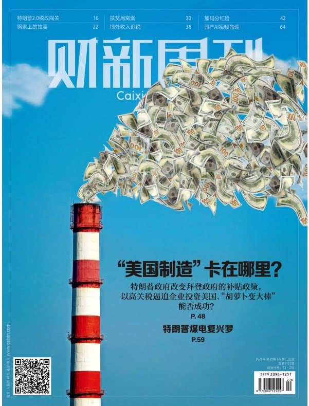 《财新周刊2025年付费完整版合集，财经深度报道与权威解读》深度剖析全球经济趋势，独家解读政策动向，助您把握2025年投资先机️ #财经深度报道 #财新周刊2025 #付费内容 2025-08-05 01:51:17🔗 