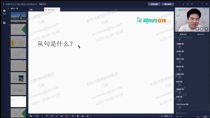 《董宇辉英语 高语暑假班卓越班高语学习有技巧》董宇辉亲授，高效提升英语口语与写作能力，暑假班助力卓越成长！️ #英语学习 #董宇辉英语 #高语暑假班 #卓越班 #新东方 2025-07-23 01:55:09🔗 