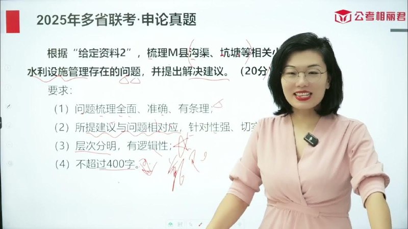 《申论相丽君合集》精选申论名师相丽君核心讲义，深度解析考点技巧，助力考生高效备考突破瓶颈