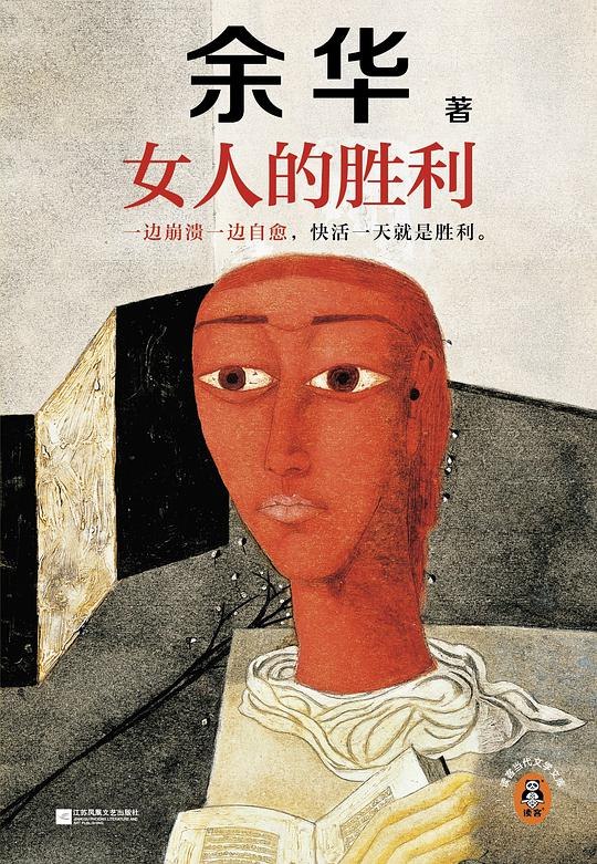 《女人的胜利》女性力量觉醒的动人篇章，细腻刻画现代女性的成长与蜕变️ #女性成长 #女人的胜利 #都市情感 2025-06-27 00:53:55🔗 