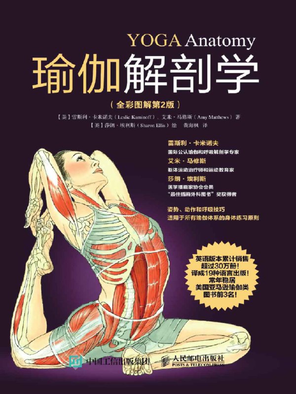 《瑜伽解剖学第二课》深入解析核心肌群与呼吸的协同机制，通过3D解剖动画直观呈现体式中的肌肉发力原理，帮助练习者精准激活深层核心