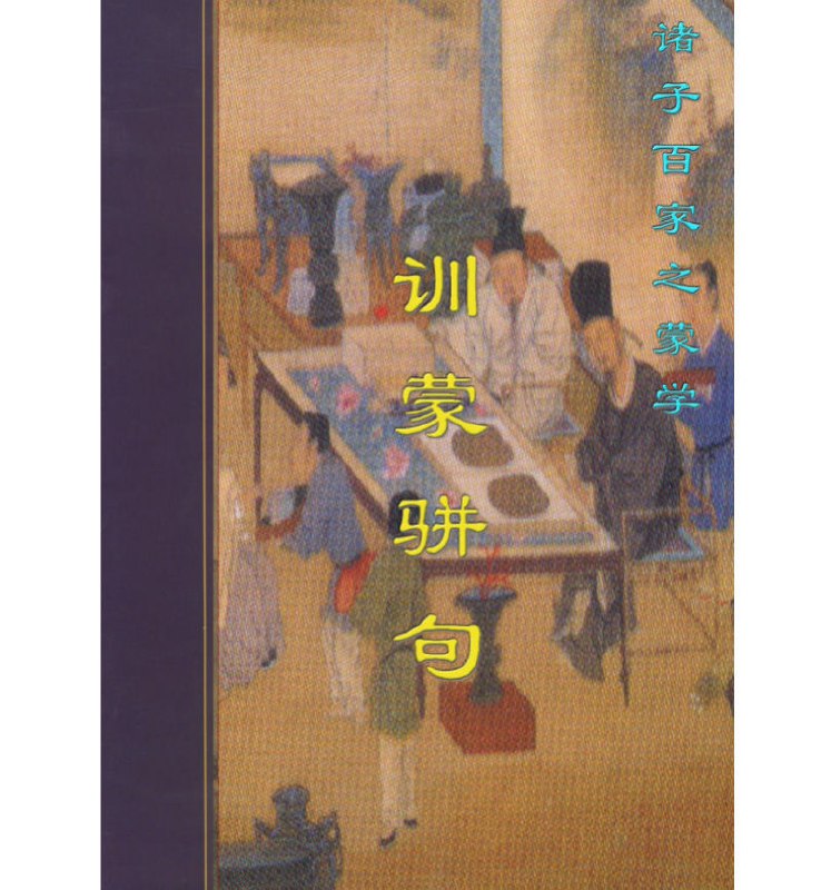 《中华传世藏书史部大全集》汇集历代正史典籍，权威底本精心校勘，深度解读华夏文明演进脉络，是史学爱好者和研究者的必备宝库