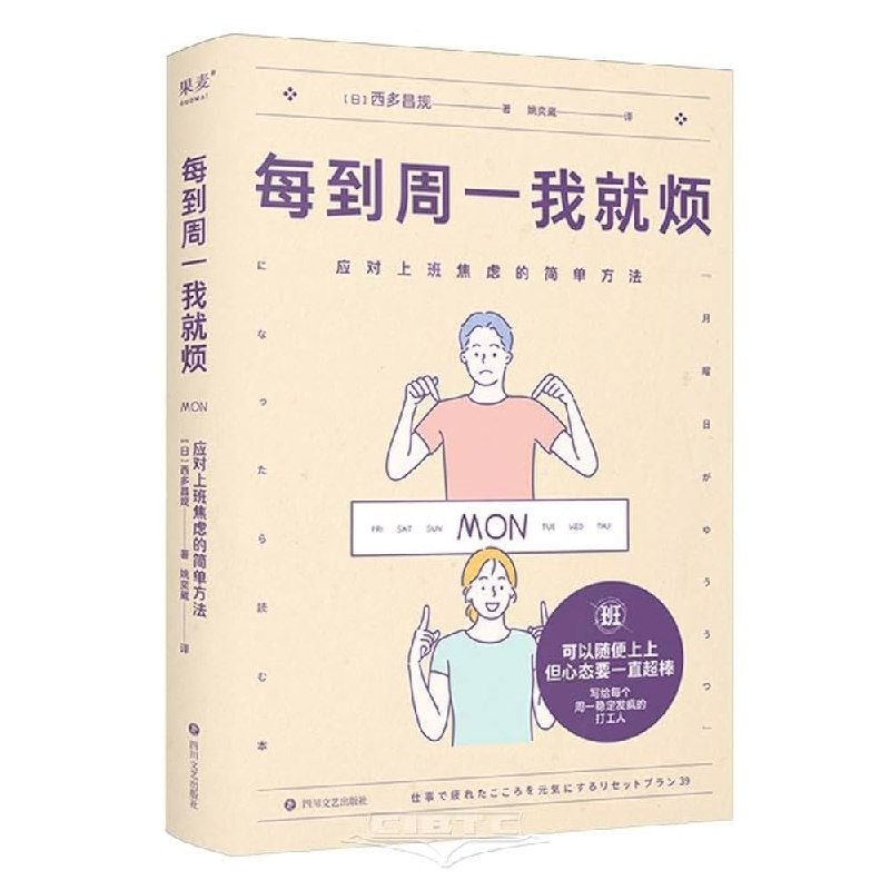 《每到周一我就烦：应对上班焦虑的简单方法》轻松化解周一焦虑，实用技巧助你重拾工作动力️ #职场心理 #每到周一我就烦 #上班焦虑 2025-07-24 01:36:06🔗 