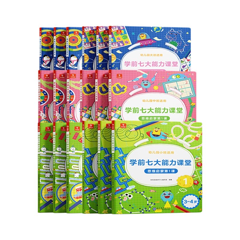 《少儿资料学而思 幼儿园全套课程》专为幼儿园孩子设计，趣味互动激发学习兴趣，全面提升基础能力